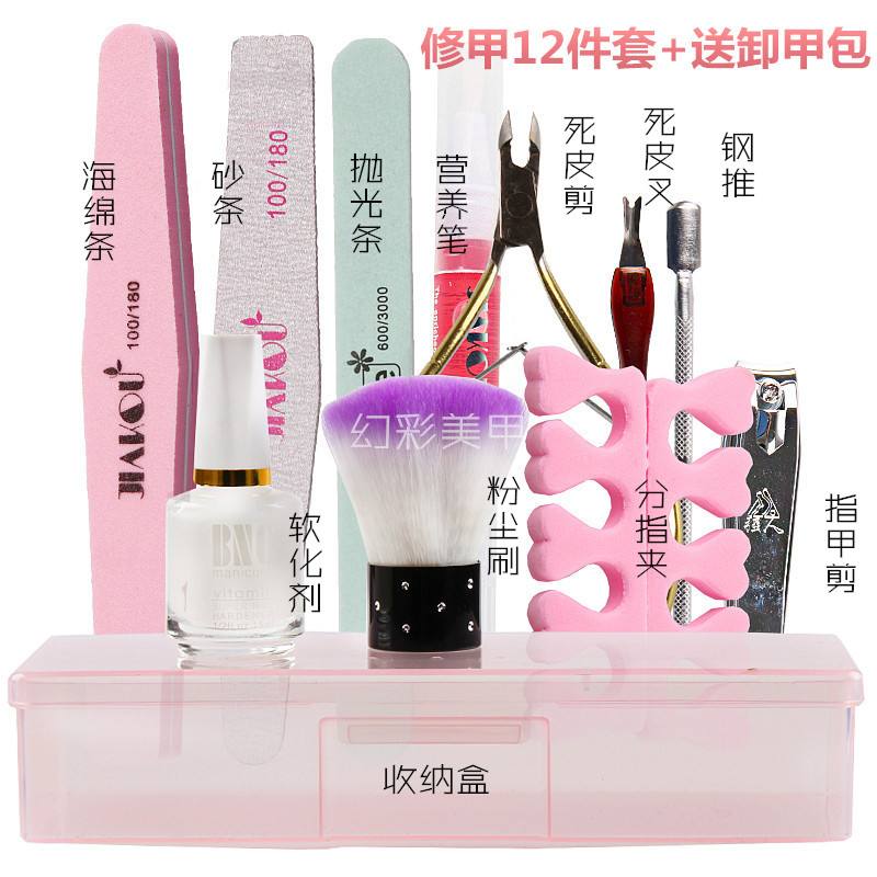 美甲工具套装初学者家用修甲套装开店去死皮指甲剪钢推指甲油搓条