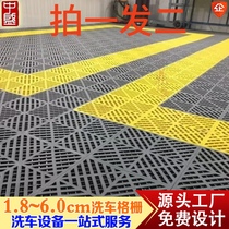 Car wash premises face grid free of digging ditches drain drain grid car beauty shop floor plastic splicing insulation cushion