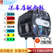 Car wash shop combination roll drum auto repair beauty room equipment water and electricity high pressure single and double tube foam box full set of hanging wall