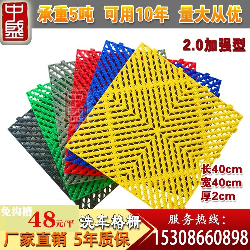 20 thick car wash room line decoration floor Plastic plastic grid grid Beauty room auto show auto repair floor splicing non-slip mat