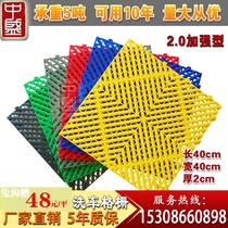 20 thick car wash room line decorative floor plastic glue mesh grille beauty room auto show auto repair ground splicing non-slip mat