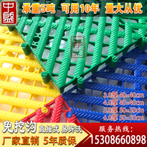 Car wash shop splicing grille ground leaking floor mat non-slip drainage ditch plastic mesh board free ditch dredging