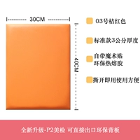 Красный, 30×40×3см