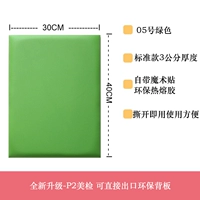 Зеленый, 30×40×3см