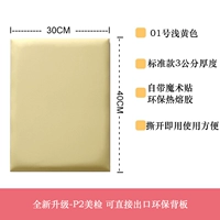 Желтый, 30×40×3см