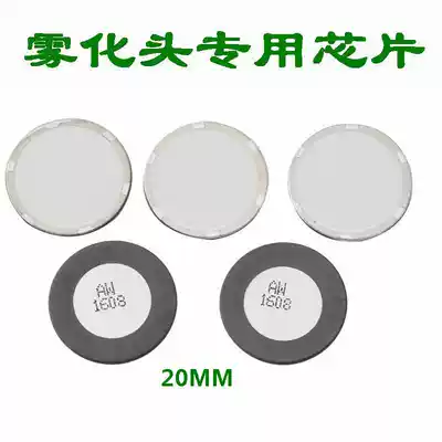Ultrasonic atomizing sheet humidifier, transducer, oscillating sheet, humidifier, oscillating sheet, atomizing head, chip 16MM20MM