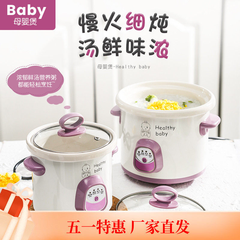 Multifunctional fully automatic baby deputy food pan smart bb saucepan infant cooking porridge pot soup electric pan mini ceramic small saucepan