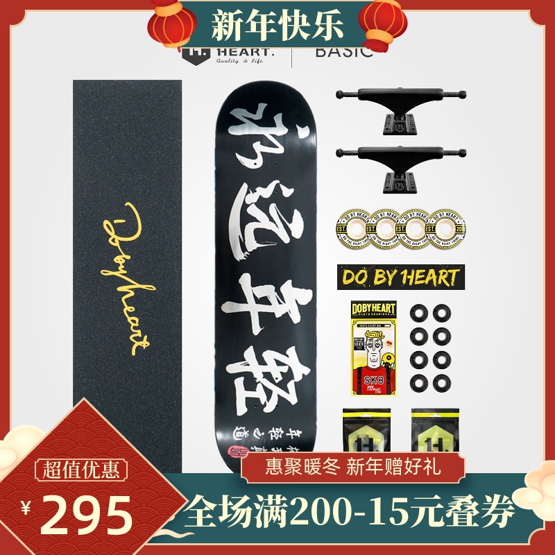 DBH skateboard 320 Wang Yibo the same beginner boys and girls beginner double warping basic professional board launch skateboard