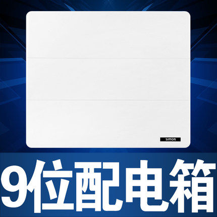 Simon Simon Distribution Case 9 - loop strong electrical box for dark opaque circuit breaker