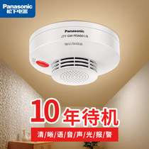 Panasonic fire detector Panasonic smoke alarm Independent smoke detector Fire fire smoke alarm
