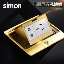 Simon Direction plug Two or three sockets socket all copper waterproof bullets lifting damping 5 five - hole ground floor household