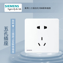 Siemens switch socket smart 86 household panel open five - hole socket USB Rui series two or three plugs