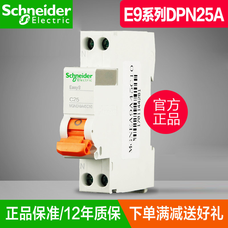 Schneider air switch Home Small circuit breaker E9 series monolithic bipolar DPN25A empty open switch