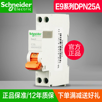 Schneider air switch household miniature circuit breaker E9 series monolithic bipolar DPN25A open switch