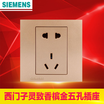 Siemens switch panel Siemens switch socket Smart Series champagne gold five-hole power socket