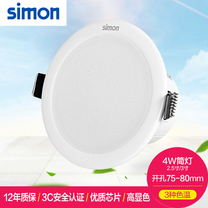 Simon LED Ceiling Light Embedded opening 7 8 cm living room aisle ceiling thin drum light hole lamp