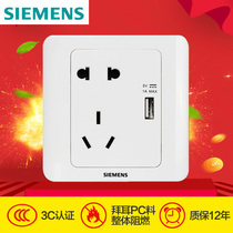 Siemens switch socket panel vision Yabai USB five 5 hole 10a power wall 86 type two or three eyes household