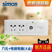 Simon Simon switch socket 52 Series 118 panel ten-hole socket plus TV computer socket large box