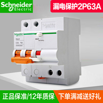 Schneider circuit breaker air switch household E9 open master switch 2P63A with leakage protection