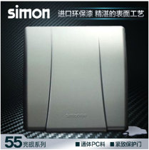 Simon Switch Socket 55 Series Bright Silver Switch Splash Mask Waterproof Box G154-57