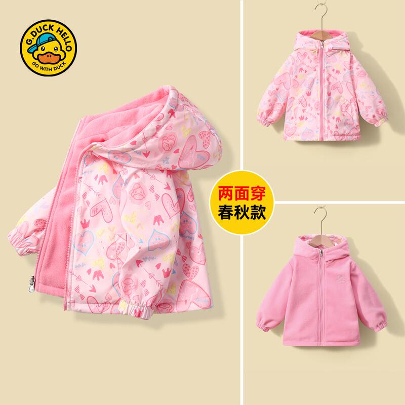 Hello Little Yellow Duck Children's Spring Jacket Reversible Fleece Autumn Style for Boys and Girls Fleece Zipper Jacket