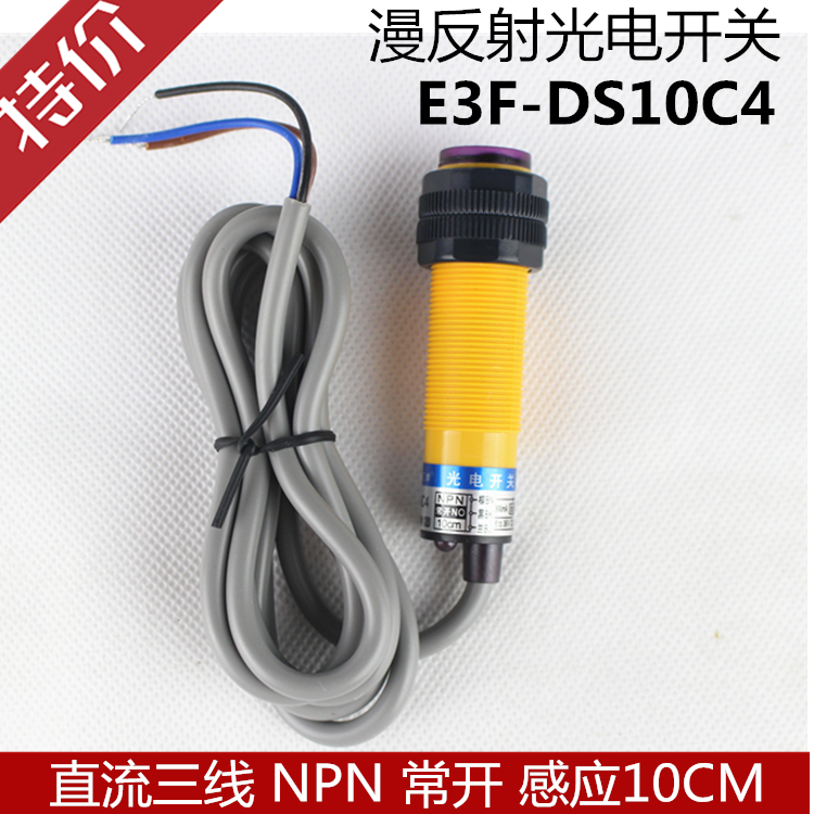 Photoelectric switch E3F-DS10C4 Diffuse reflection NPN DC three-wire normally open 10CM 24V