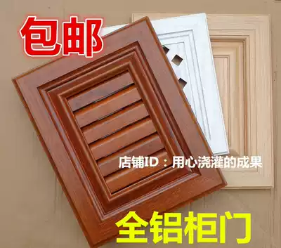 All-aluminum alloy space aluminum overall cabinet door cabinet table door custom custom wardrobe shoe cabinet door European-style door panel louver grid