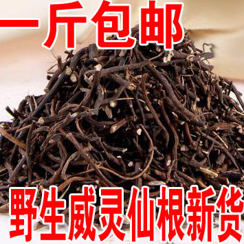 Chinese herbal medicine new stock wild Clematis root leaf stem iron sweep tiger whisker iron foot powder Chinese Herbal Medicine 500g