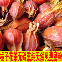 Wild gardenia fruit yellow Gardenia mountain Gardenia tea Gardenia Tea Tea Tea Tea Braised meat 500g free powder