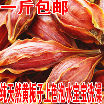 Wild Gardenia Fruit Yellow Gardenia Flower Tea Camellia Gardenia Flower Tea Warm 500g