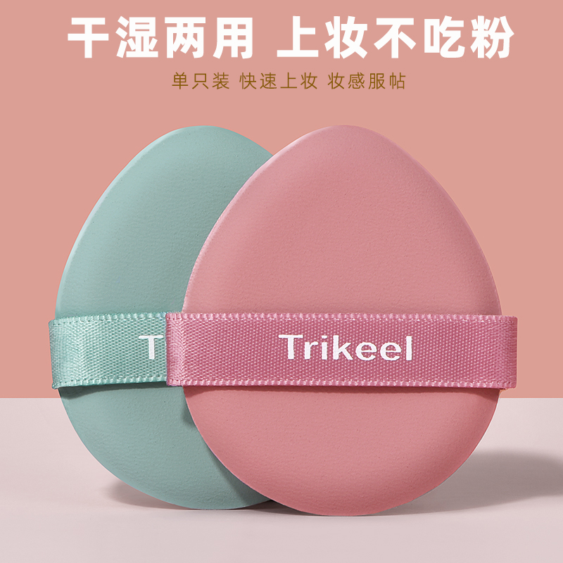 Hospital leather powder without powder makeup sponge moisturizing dual use