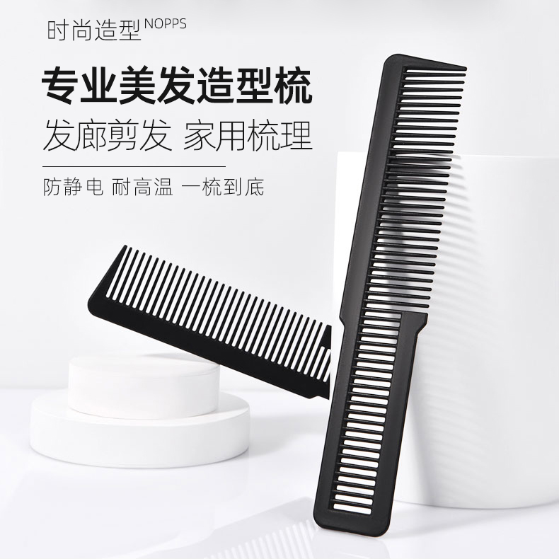 Hair salon professional haircut comb Hair Beauty Hair head comb Men's comb Apple comb ultra-thin electric wood hair stylist special