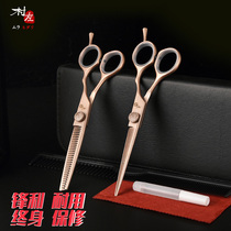 Village Zuo flat scissors thin hair haircut set hair stylist special haircut scissors haircut professional