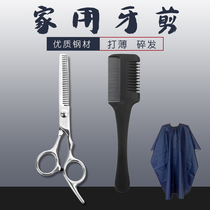 Household hairdressing hairdressing thin flower scissors broken hair clippers haircut bangs artifact self-cutting childrens haircuts