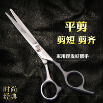 Adult children household haircut hairdressing scissors flat cut hair bangs haircut bangs haircut artifact self cut women