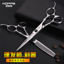 Professional hair stylist thin haircut haircut scissors flat teeth bangs hair artifact self-cutting home