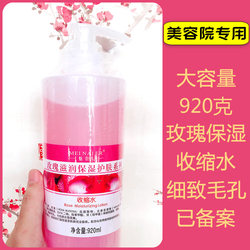 ຮ້ານເສີມສວຍພິເສດ rose shrink water fine pores lotion toner hydrating moisturizing water bottle hospital