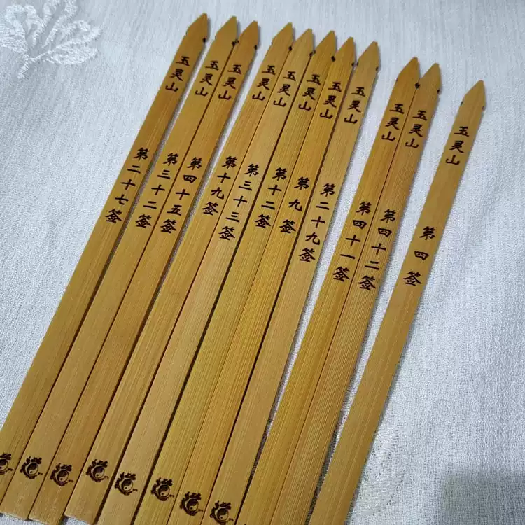 周易64卦灵签筒六爻八卦易经起卦工具文王六十四卦牌竹木卦辞刻字-淘宝