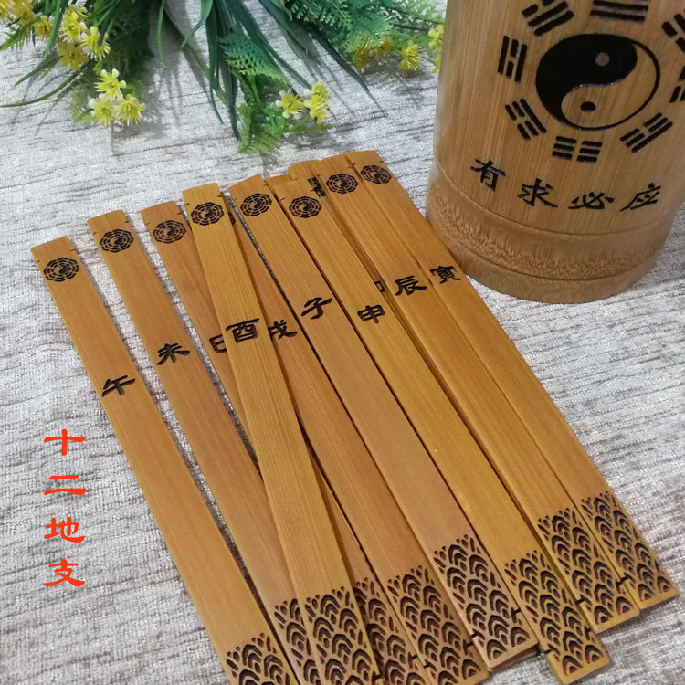 周易64卦灵签筒六爻八卦易经起卦工具文王六十四卦牌竹木卦辞刻字-淘宝