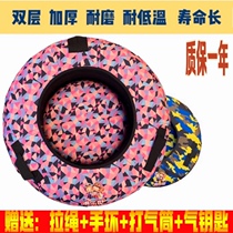 The new slippery Lassie thickened abrasion-resistant inflatable ski ring skis ice ski tires round snow ring children into