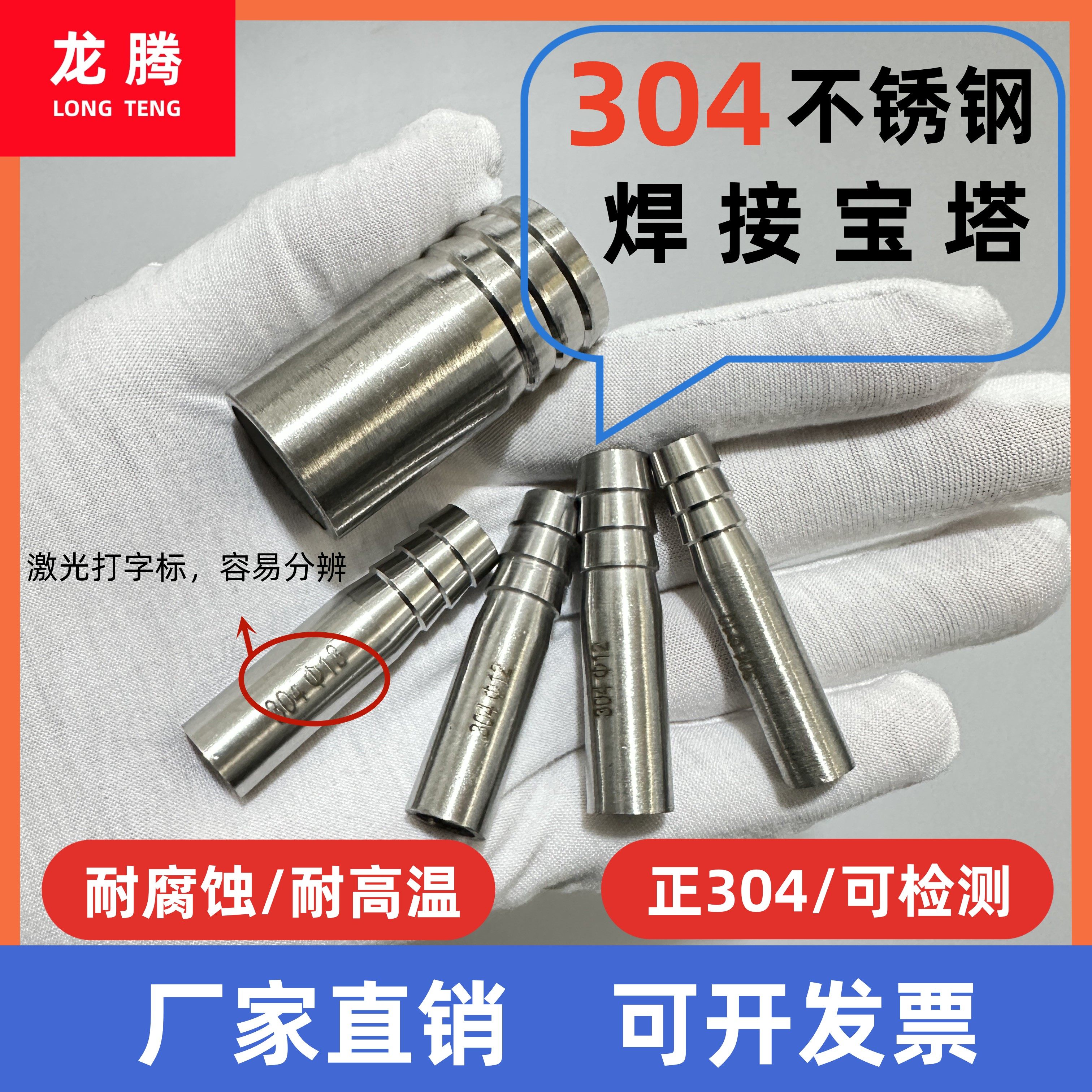 304不锈钢焊接宝塔单头宝塔接头水管胶管皮管软管水嘴倒刺竹节4分