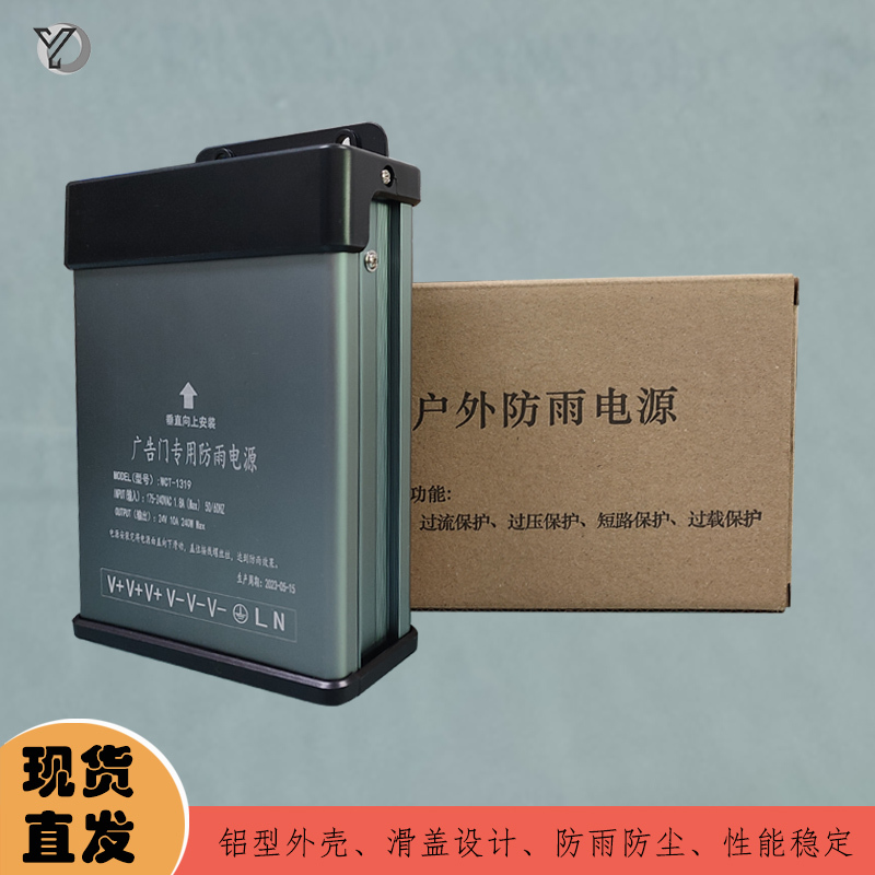 Rainproof Power Supply Advertising Door Universal Power Adapter 24V180W Small Steel Cannon Engineering Switching Power Supply Transformer