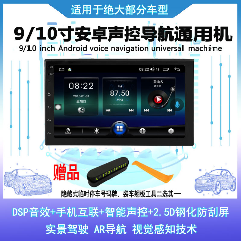 速航导航仪车品店