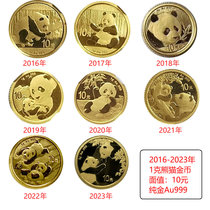 2016-2023 Years 1 gr Panda Gold Coin Pup RMB10  Au999 Pure Gold 24K Gold Cat With Instructions No Box