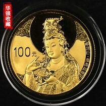 2013 World Heritage Mount Putuo 1 4 oz Gold Coin 7 77g Pure Gold Au 999 No Box No Certificate
