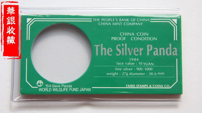 1984 27 grams of silver cat foreign original packaging box with certificate 27 grams of silver cat original box box