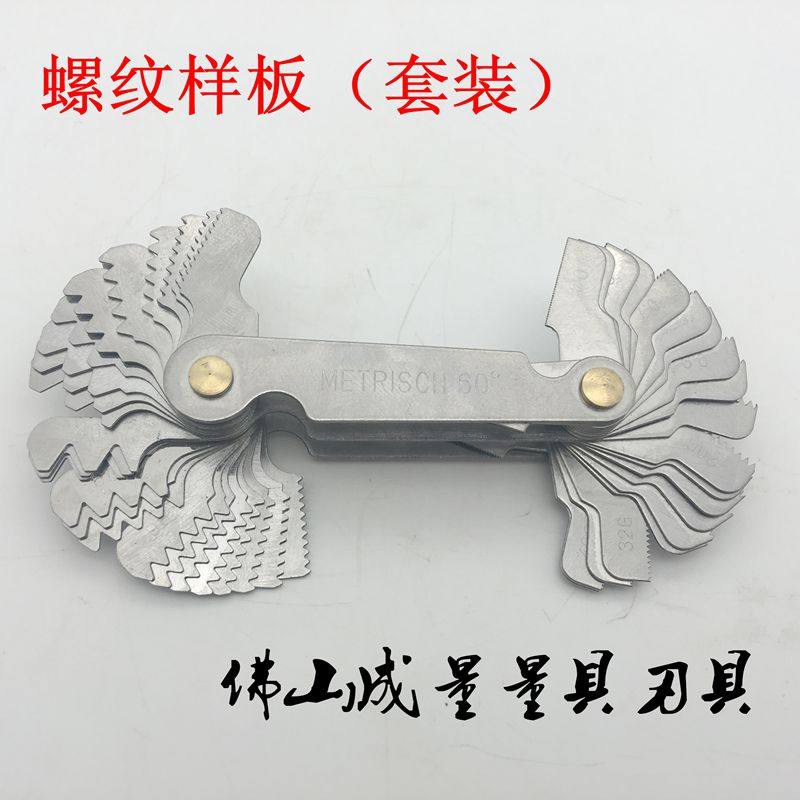 Thread sample set 55°+60° metric + inch one-piece tooth gauge Thread gauge Pitch gauge