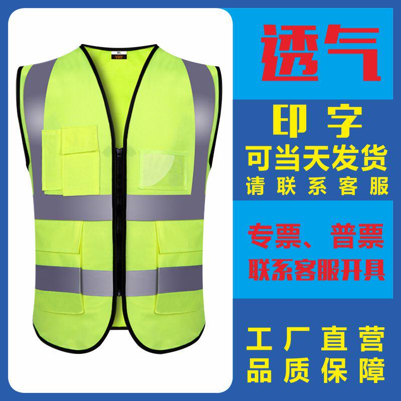 Reflective safety vest vest safety clothing workers construction sanitation traffic fluorescent driver reflective clothing customization