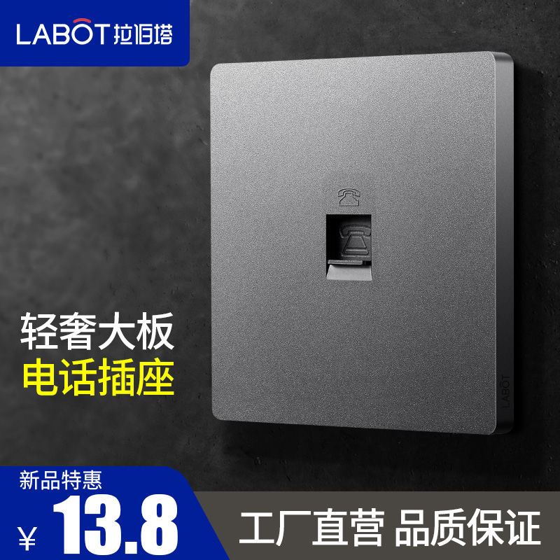 Labota Telephone Socket Type 86 Home Wall Concealed Decorative Telephone Line Voice Flea Switch Panel