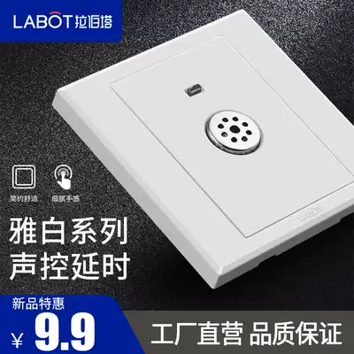 Luberta voice control switch corridor delay sensor switch energy-saving lamp LED light Type 86 sound and light control switch panel